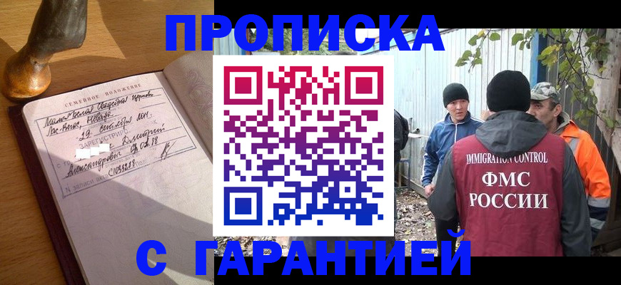 временная регистрация 2025 в Новосибирской области